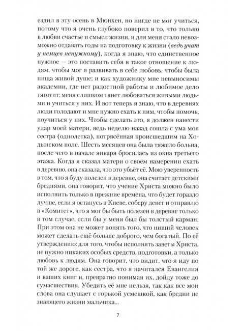 Пьесы. Объедков А.Ю.