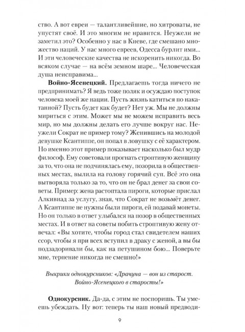 Пьесы. Объедков А.Ю.