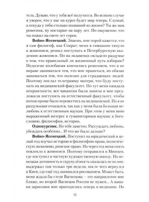 Пьесы. Объедков А.Ю.