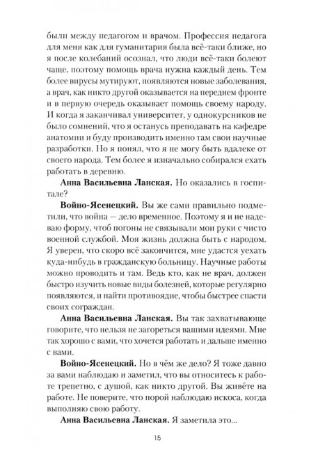 Пьесы. Объедков А.Ю.