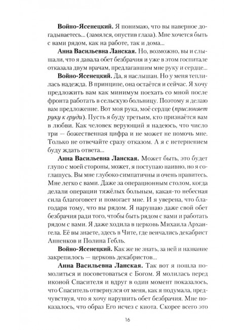 Пьесы. Объедков А.Ю.