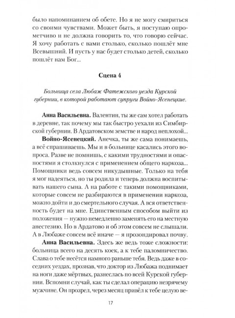 Пьесы. Объедков А.Ю.