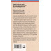 Ратные стихи. От Рюрика и Бородино до Прохоровки  и СВО. Дмитриев С.Н.
