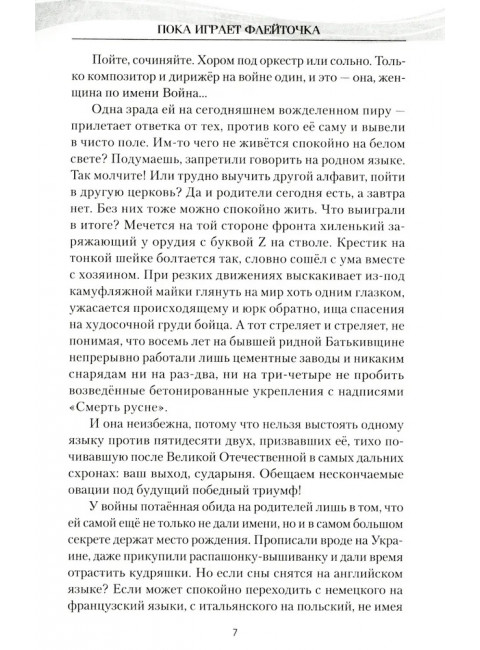 Северный ветер. Иванов Н.Ф.