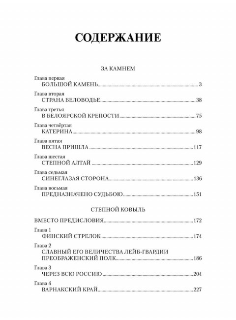 За Камнем. Пономарева Г.И.