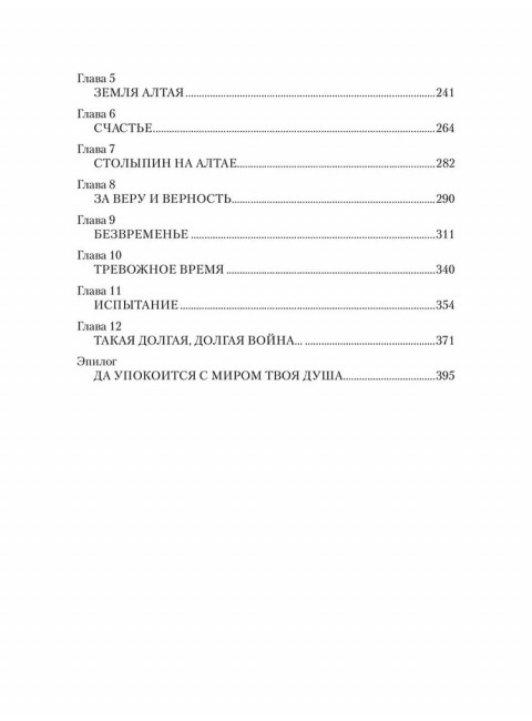 За Камнем. Пономарева Г.И.