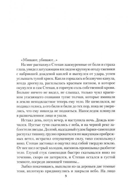 Грань. Щукин М.Н.