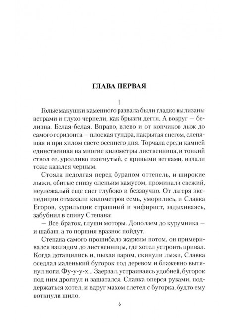 Грань. Щукин М.Н.