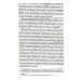 Преступления фашизма в годы Великой Отечественной войны. Знать и помнить. Петрова Н.К.