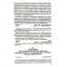 Преступления фашизма в годы Великой Отечественной войны. Знать и помнить. Петрова Н.К.