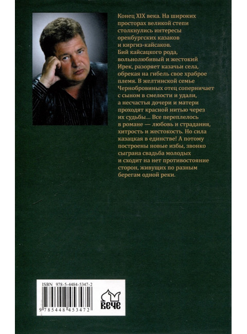 Редут Жёлтый. Чиненков А.В.