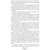 Десантно-штурмовые формирования. От создания  до наших дней. Вдовин А.В.