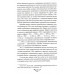 Десантно-штурмовые формирования. От создания  до наших дней. Вдовин А.В.