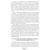 Десантно-штурмовые формирования. От создания  до наших дней. Вдовин А.В.