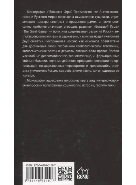 Царь Алексей Михайлович. Боханов А.Н.