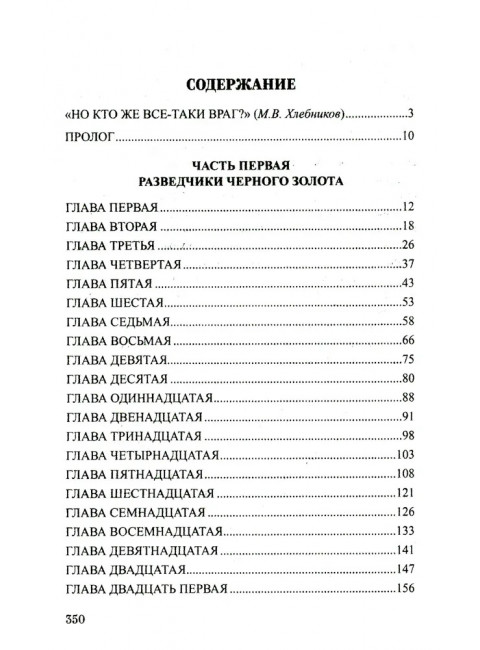 Шпионы. Дело №... Ледяной остров. Кудашев А.И.