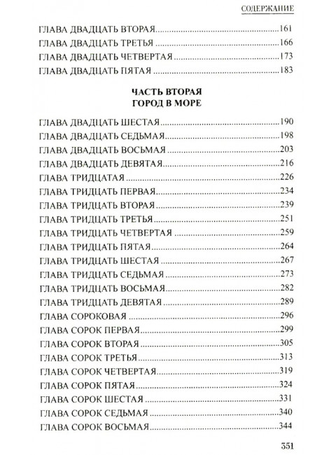 Шпионы. Дело №... Ледяной остров. Кудашев А.И.