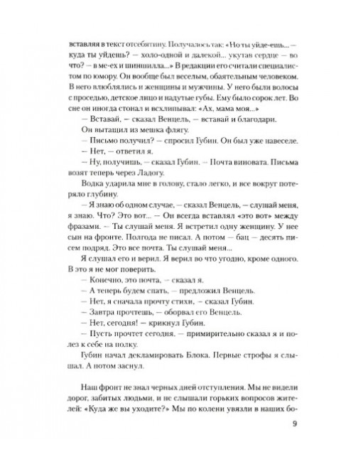 Это было в Ленинграде. Чаковский А.Б.