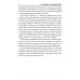 100 великих автомобилей мира. Бондаренко В.В.