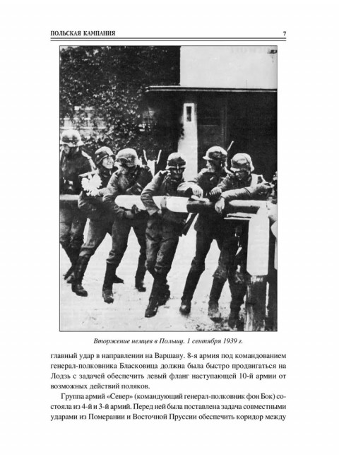 100 великих сражений Второй мировой. Лубченков Ю.Н.