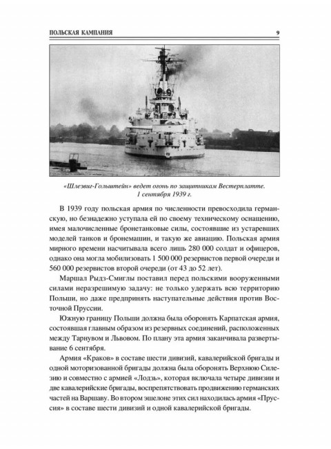 100 великих сражений Второй мировой. Лубченков Ю.Н.