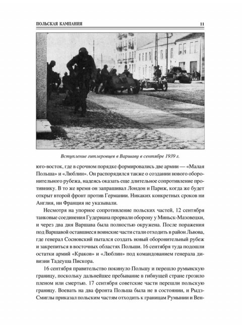 100 великих сражений Второй мировой. Лубченков Ю.Н.