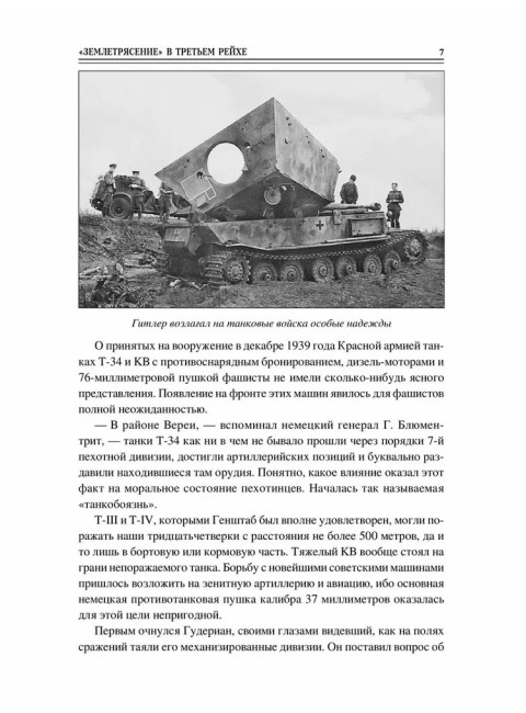 100 великих тайн Второй мировой. Непомнящий Н.Н.