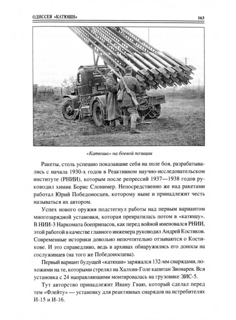 100 великих тайн Второй мировой. Непомнящий Н.Н.