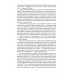 Созвездие Лубянки. Люди и судьбы. Ведяев А.Ю.