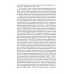 Созвездие Лубянки. Люди и судьбы. Ведяев А.Ю.