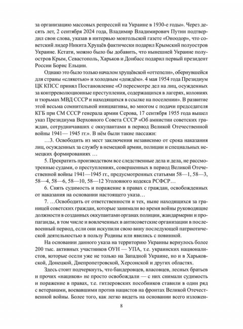 Созвездие Лубянки. Люди и судьбы. Ведяев А.Ю.