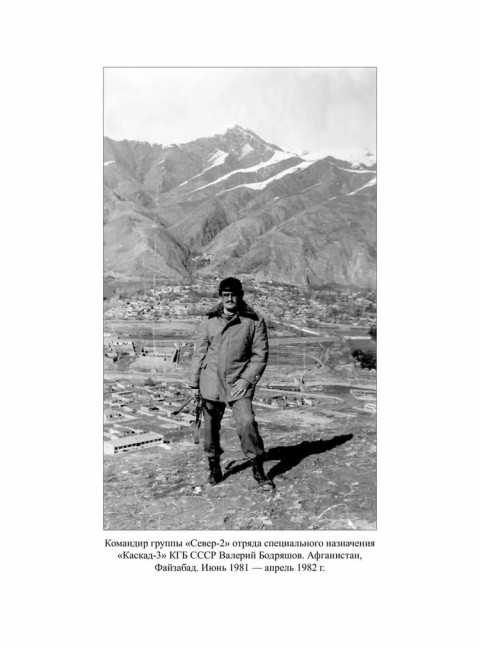 Созвездие Лубянки. Люди и судьбы. Ведяев А.Ю.