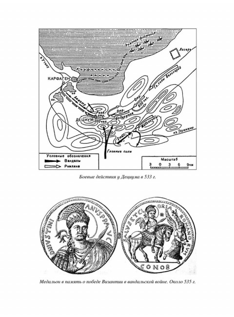 Вандалы. Акунов В.В.
