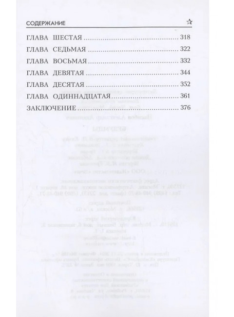 Безумцы. Насибов А.А.