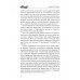 Украина против Донбасса. Война идентичностей. Рябинин Е.В.