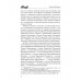 Украина против Донбасса. Война идентичностей. Рябинин Е.В.