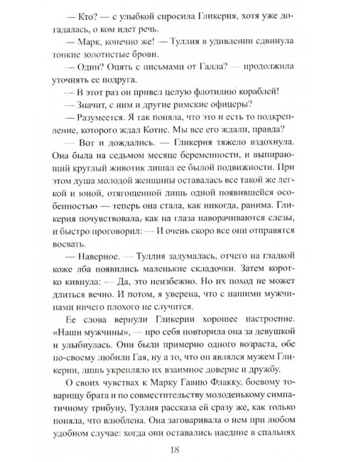 Пепел и кровь. Поситко В.И.