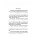 В боях за Крым и Новороссийск. Воспоминания адмирала. Холостяков Г.Н.