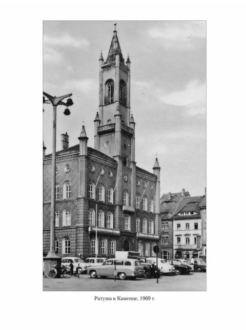 Как я был в немецком плену. Владимиров Ю.В.