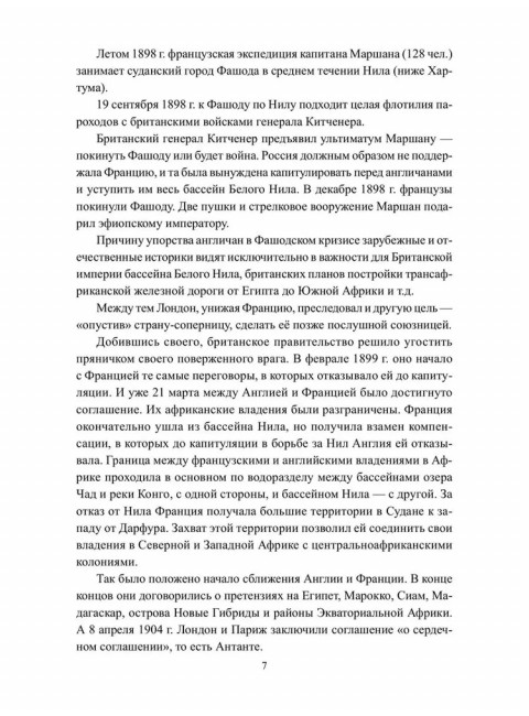 Кто победил во Второй мировой войне? Факты против пропаганды. Широкорад А.Б.