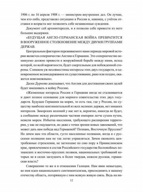 Кто победил во Второй мировой войне? Факты против пропаганды. Широкорад А.Б.