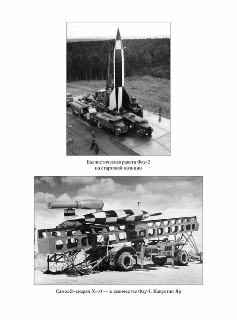 Кто победил во Второй мировой войне? Факты против пропаганды. Широкорад А.Б.