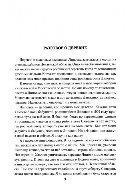 Закон тайги. Кузенков В.П.