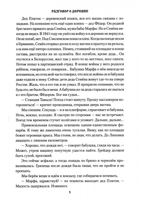 Закон тайги. Кузенков В.П.