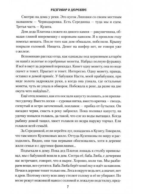 Закон тайги. Кузенков В.П.