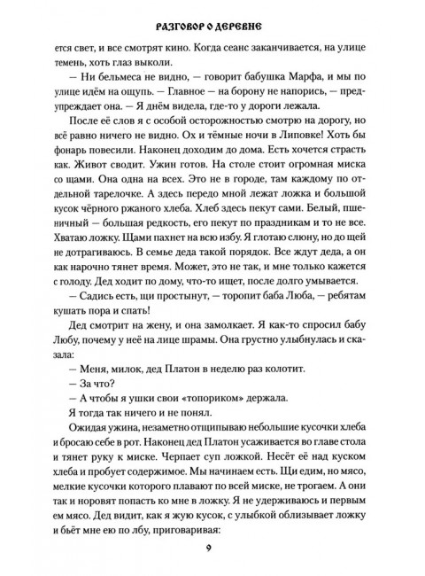 Закон тайги. Кузенков В.П.