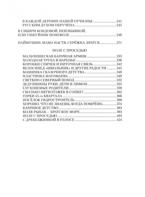 Река Ангара - река Леметь. Казаков А.В.