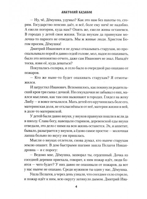 Река Ангара - река Леметь. Казаков А.В.