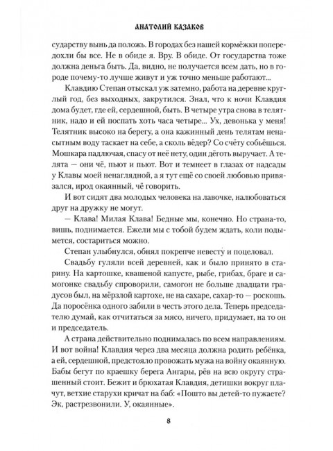 Река Ангара - река Леметь. Казаков А.В.