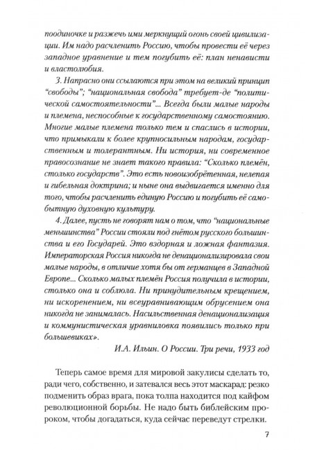 Дни окаянные века сего... Корнильева Н.